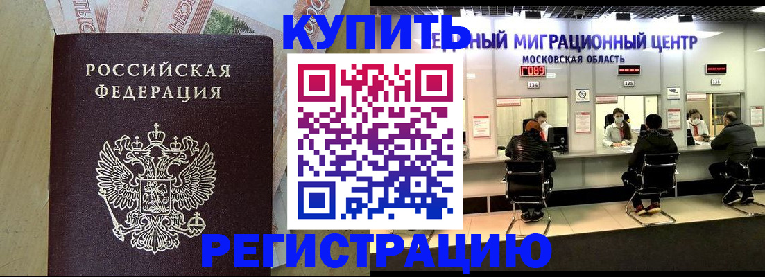 временная регистрация адрес в Адыгейске