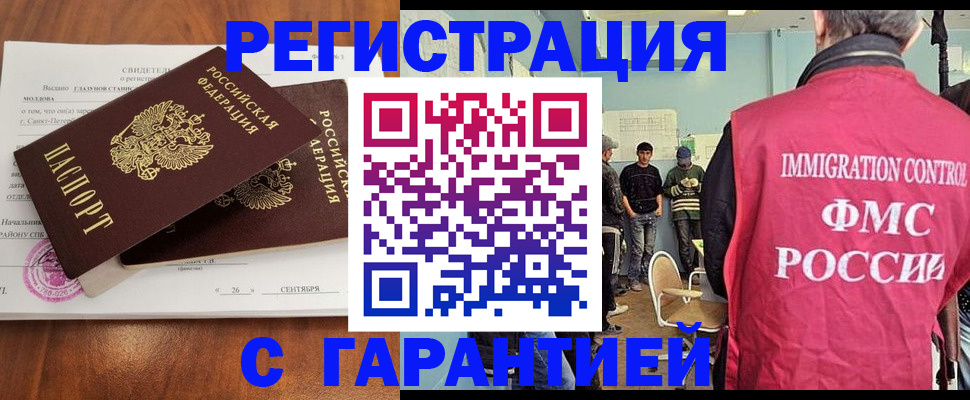 прописка в квартире в Адыгейске