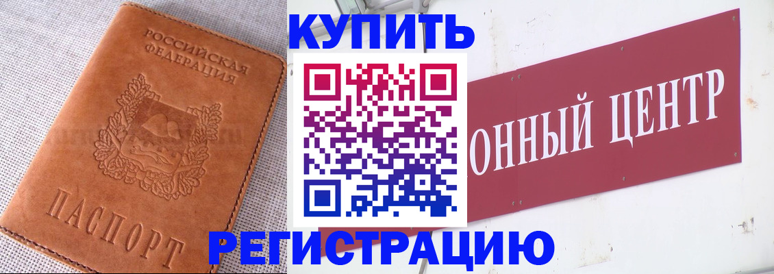 прописка гарантия в Адыгейске